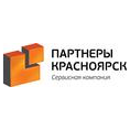 Партнеры Красноярск