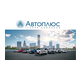 Автоплюс