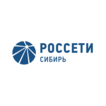 Россети Сибирь