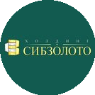 СИБЗОЛОТО