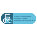 КГБУЗ ККБСМП №2