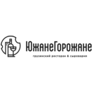 Грузинский ресторан ЮжанеГорожане (ООО ТСН)