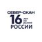 Север-Скан АВТО