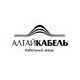 Алтайкабель