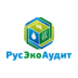 РусЭкоАудит