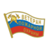 Ветеран Пожарной охраны