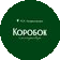 КоробокЪ