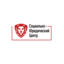 Социально-юридический центр (ИП Демиденко Дарья Васильевна)