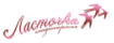 Ласточка