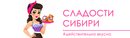 Сладости Сибири