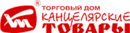 Торговый дом Канцелярские товары