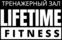 Life time fitness