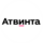 Атвинта