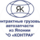 Контракт