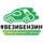 ВЕЗИБЕНЗИН